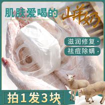 Goat Milk Soap Wash Face Acne Removing Mite Zhao Dream Handmade Clear Silk Soap Except Mites Face Men Special Body