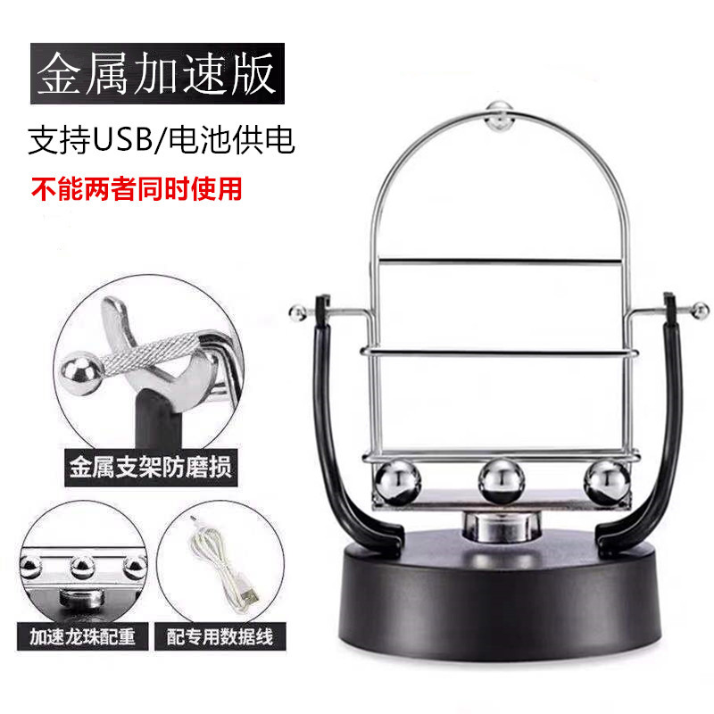 Universal Metal Bracket Acceleration Version (USB / Battery Universal)Step shaker One get up catch Demon safety WeChat motion mobile phone Number of steps Brush step artifact automatic Pedometer wiggler