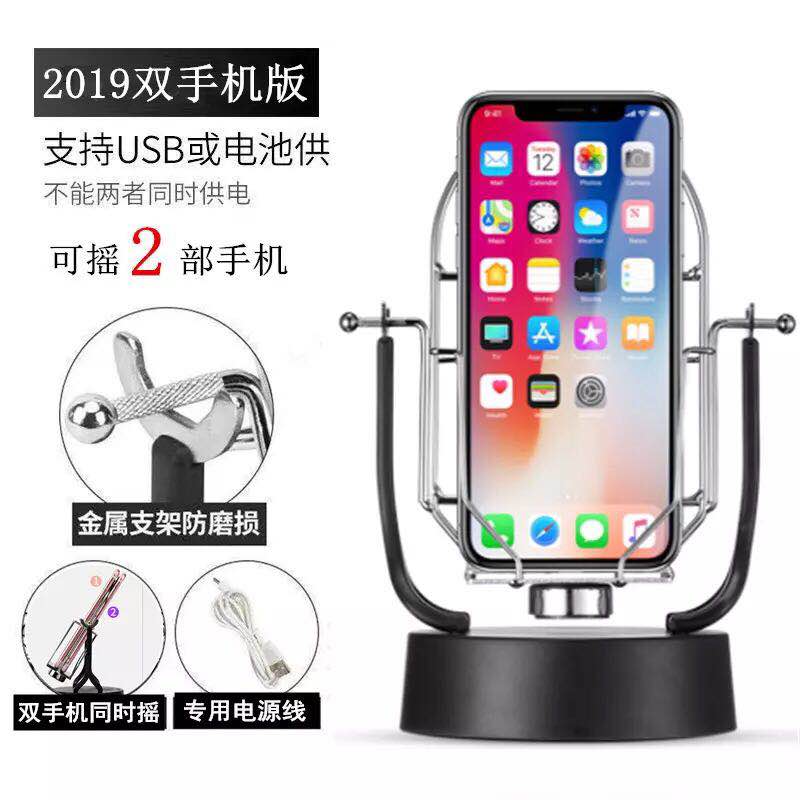 2021 Metal Bracket Dual Mobile Phone Version (USB / Battery Universal)Step shaker One get up catch Demon safety WeChat motion mobile phone Number of steps Brush step artifact automatic Pedometer wiggler