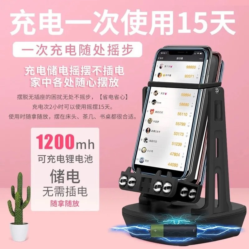 2021 Built In Lithium Electric Acceleration Bearing Version - Black (Single / Double Mobile Phones Can Shake Step)Step shaker One get up catch Demon safety WeChat motion mobile phone Number of steps Brush step artifact automatic Pedometer wiggler