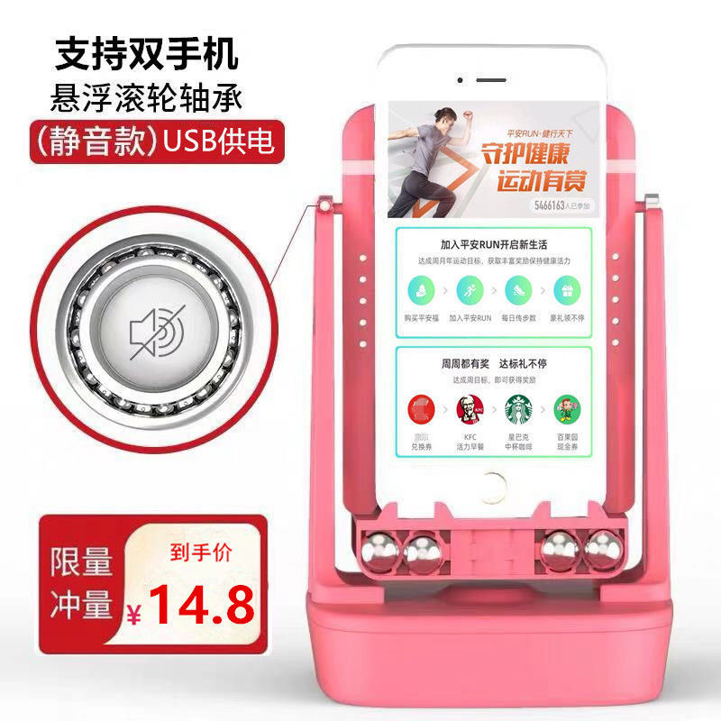 2021 Acceleration Bearing Version - PinkStep shaker One get up catch Demon safety WeChat motion mobile phone Number of steps Brush step artifact automatic Pedometer wiggler