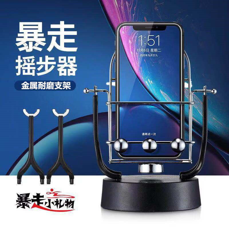 Walker together to catch the demon Safe WeChat sports mobile phone step brush step artifact automatic pedometer swinger