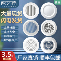 abs New Air vent New air - conditioning system circular exhaust wind - blade vent wind cover
