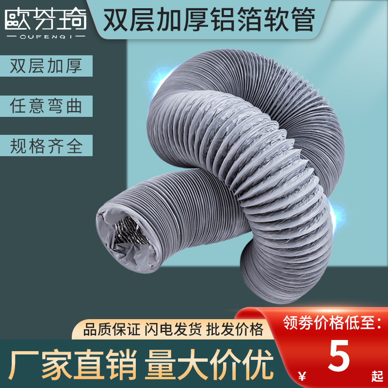 Oefenge pvc wind pipe exhauster smoke exhaust pipe hose flex hose flex hose vent vent pipe