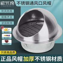 Ofen-feng stainless steel wind cap outlet outlet fume fume fume exhaust wind cover ventilation exhaust outlet