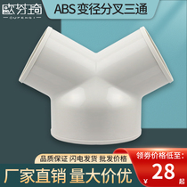 Ofen Fengyu Pipe Divergence Y Type 3 - way joint ABS Direction Three - way Hose Fork 150 to 100