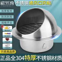 304 stainless steel air - cap ventilation ventilation ventilation vent ventilation outlet air - resistant wind mask exhaust outlet