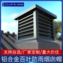 Ofen-feng Aluminum Alloy Villa rooftop chimney-shaped smoke exhaust rain-proof wind and wind cap