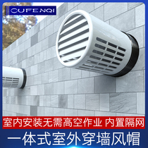 Ofen - bao ABS one - body exterior wall wears wind cap wind - resistant rain - proof cap and oil - smoke machine outlet