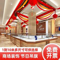 Christmas decorations Jewelry Store Mall Festival Events Atmosphere Arrangement Color with wave Flag ceiling Dress Up and hanging decoration