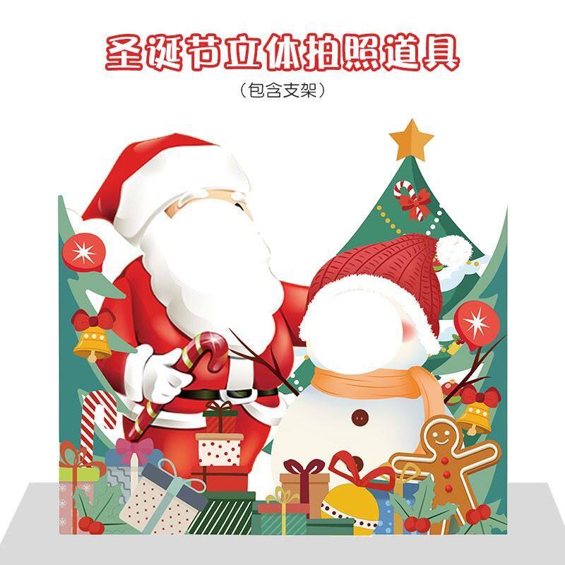Christmas photo frame cross-year dating card frame prop KT board background board to take home parent-child decoration