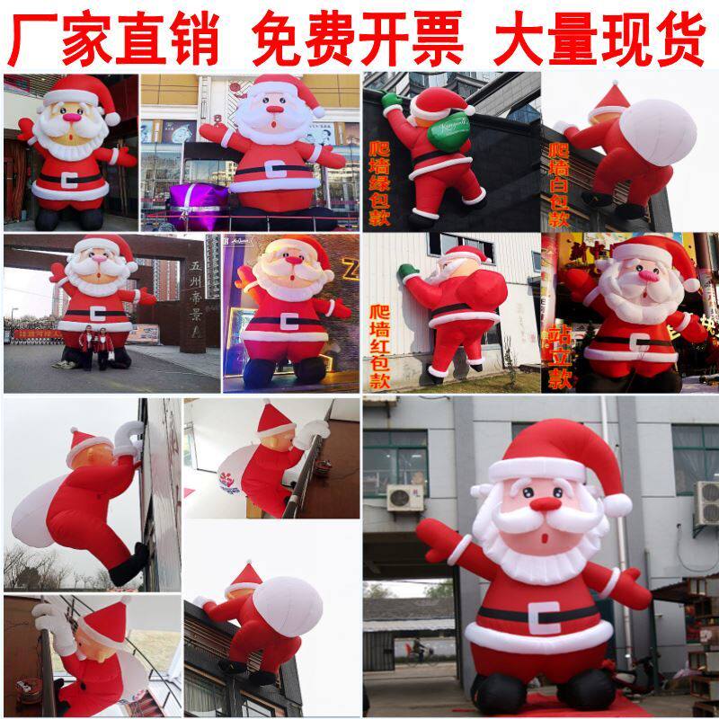 Inflatable Santa glowing climbing wall snowman Christmas tree arch supermarket amusement park event holiday atmosphere inflatable