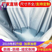 Sunscreen cloth insulated home balcony summer canopy rain protection window shade waterproof open air shade cloth