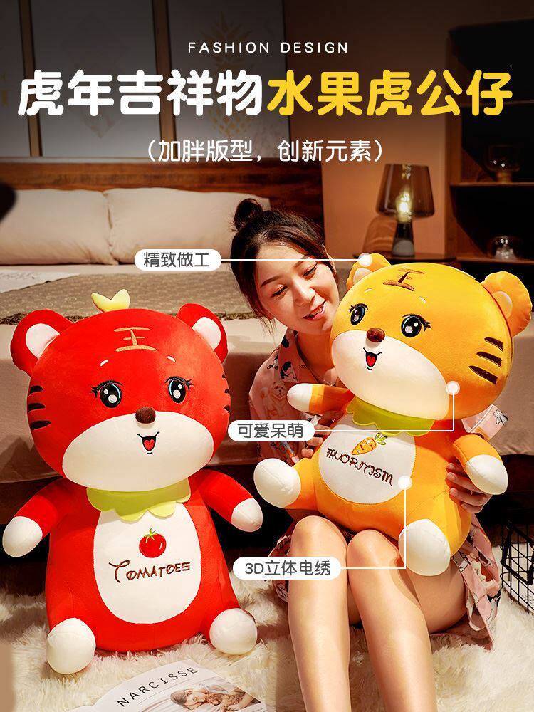 Tiger Year Mascot Paparazzi Grand Doll Wool Suede Toy New Year Toy Tiger 2022 Tiger Doll Mesh Red Ben Life
