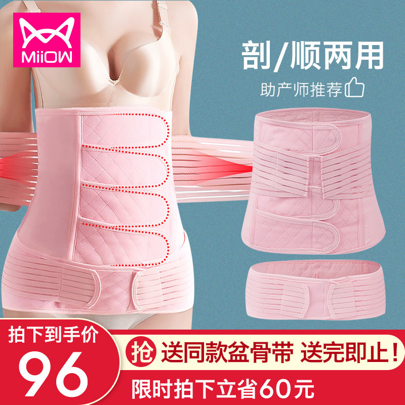 Cat person postpartum corset belt Body shaping month special corset belt Caesarean section pelvic bone repair correction belt Corset belt