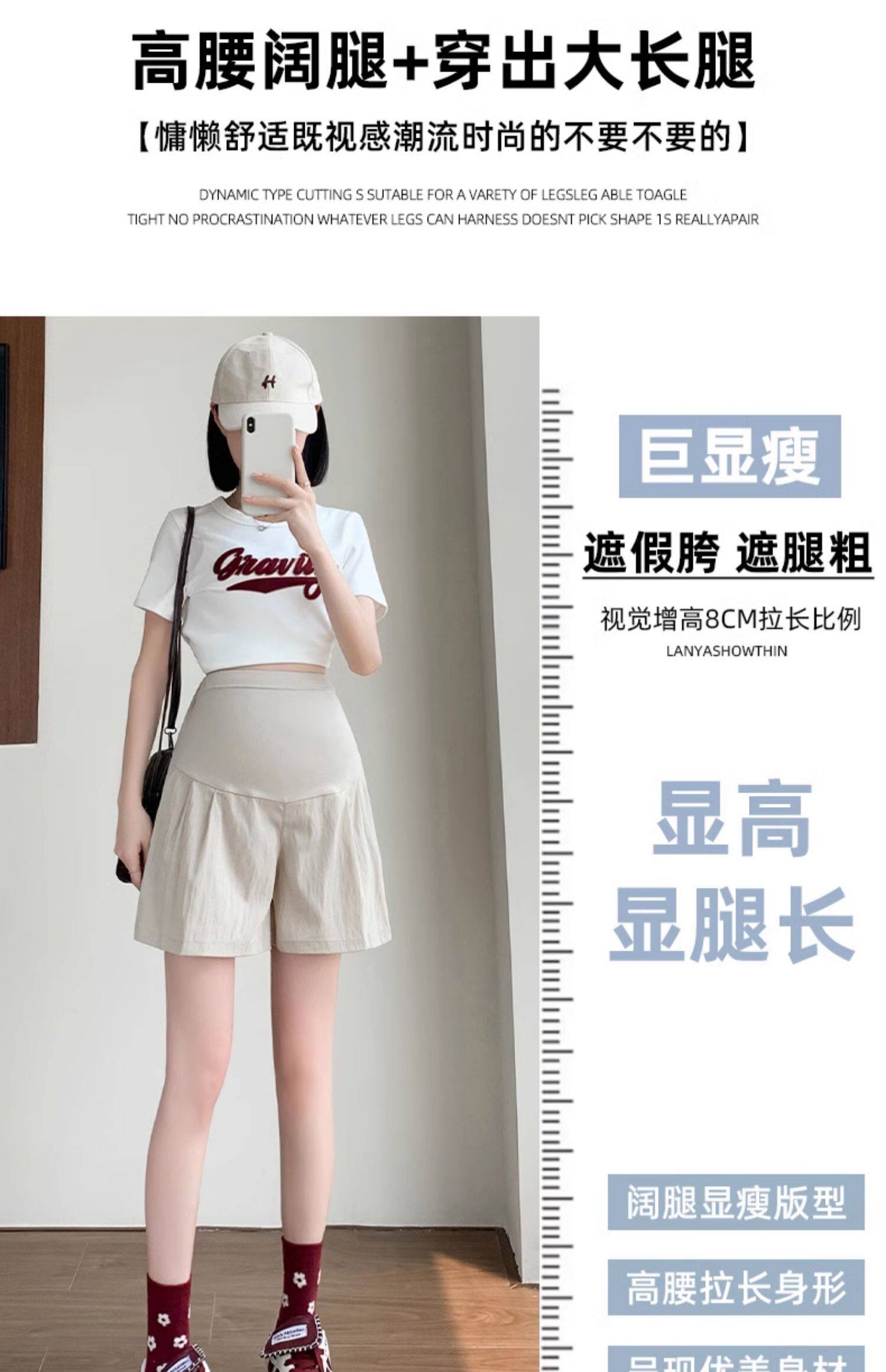 猫人孕妇短裤夏季外穿薄款大码托腹孕期山本女打底孕妇装夏装裤子 — 15