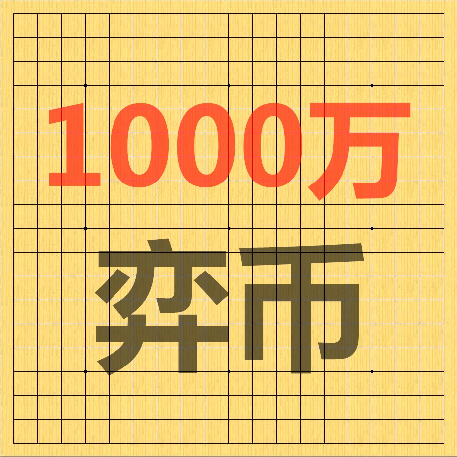 (Yi coin) 10 million Yicheng Go Yi coin silver long-term large amount of goods sent to Yicheng diamond members
