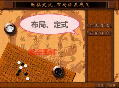 (Layout format) Classic battle example voice explanation Go software tutorial textbook learning children's teaching