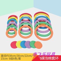 Karlemian Early Teach Kindergarten Children Sensory Equipment Throwing Ring Flying Disc Ferrule Combined Flying Saucer Foam Ringer