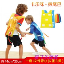 Carlemici Ferret Tail Vest Kindergarten Sensory Training Equipment Children Team Collaboration Chase Ripping Designer games