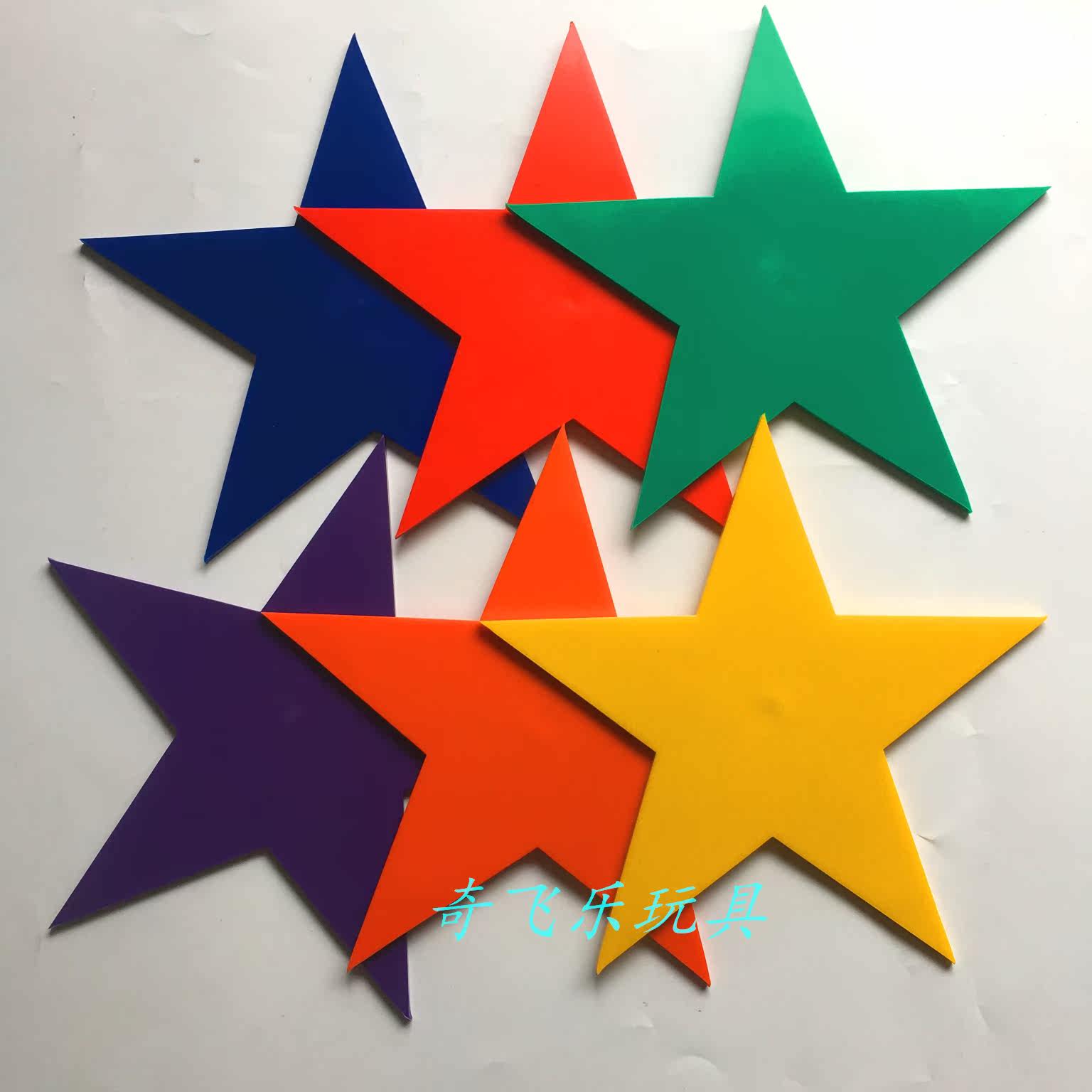 Promotion Karlemmy Stars Sign Disc Kindergarten Feel Integrated Training Equipment Teaching Equipment Children Sports Toys
