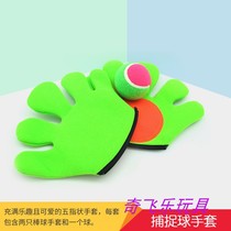 Carlemmy brand Morning teaches kindergarten children sports toys flying sticky balsamic palms sticky harrowing ball catching ball gloves