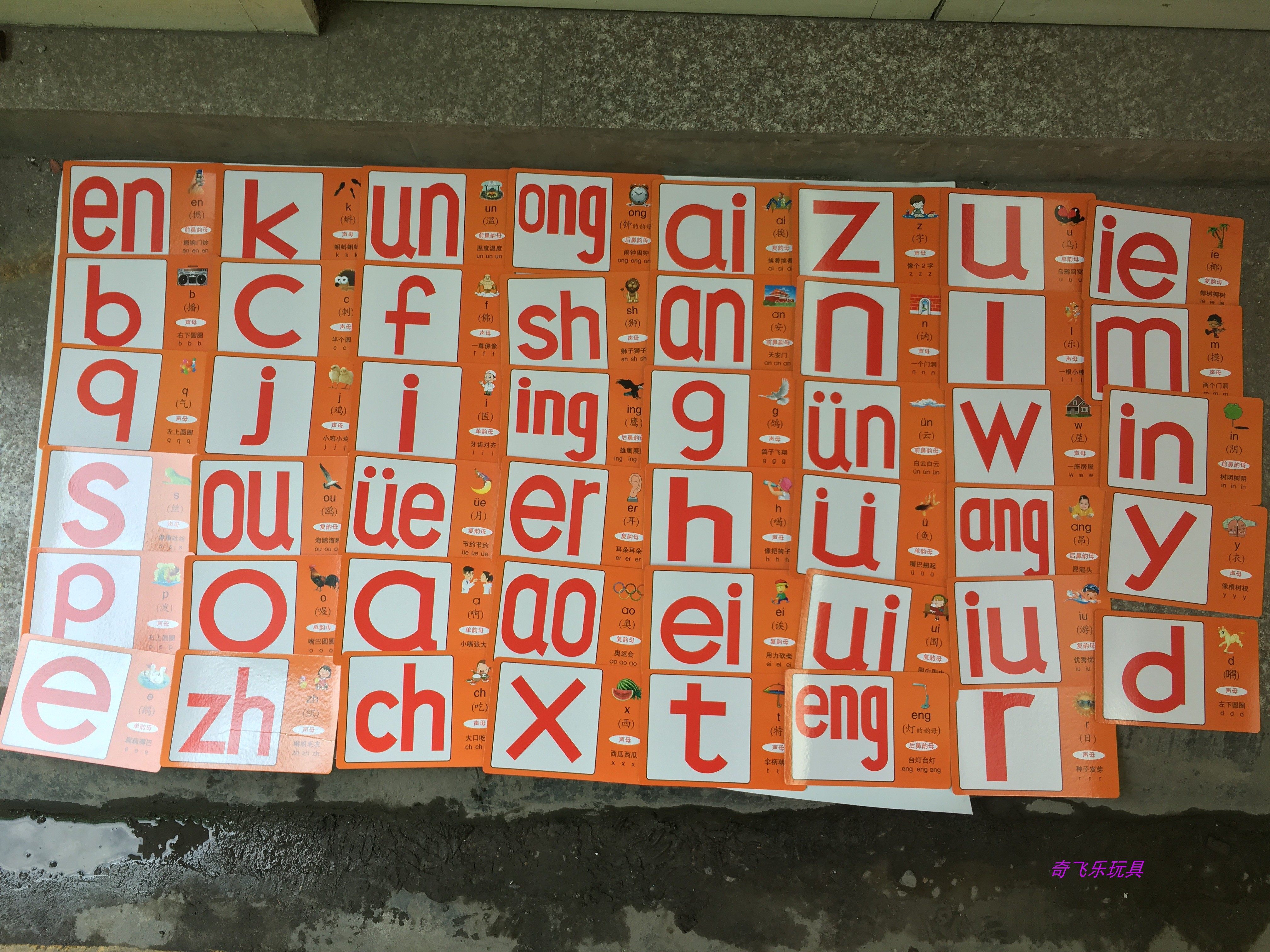 Children Early Education Magnetic Hanyin Pinyin Card Magnetic Band Sound Tune Sound Mother Rhyme Mother's first grade learning teaching aids