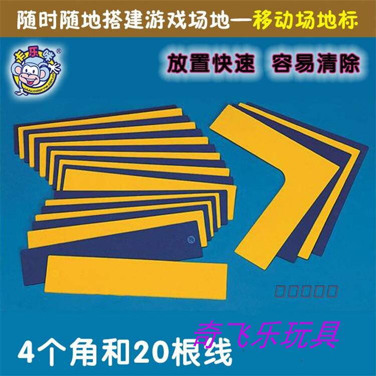 Carlemi Mobile Landmark Anti - slip Mark Kindergarten teaching equipment for training equipment