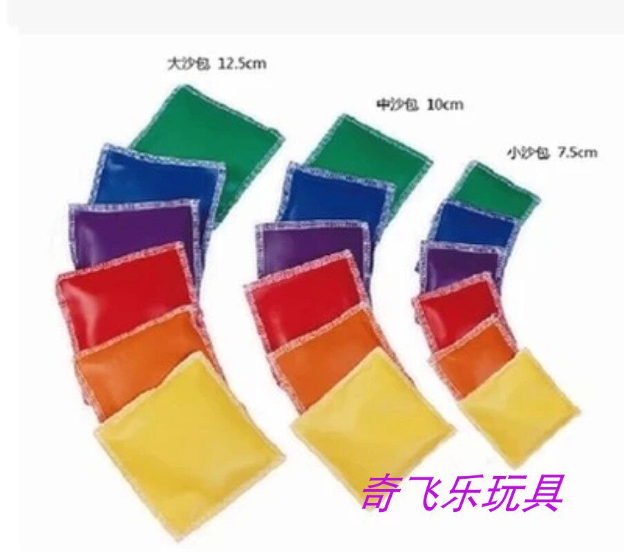 Kalemi Early education kindergarten children's fitness toy game throwing sandbags throwing bean bags large, medium and small sandbags