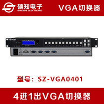 Shuozhi 4-in-1-out VGA switcher 4-port 4-way switcher 1VGA computer video switcher remote control patrol software