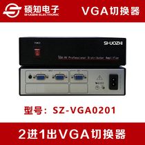 Shuozhi 2-in-1-out VGA switcher 2-port 2-way switcher 1VGA computer video switch industrial grade HD