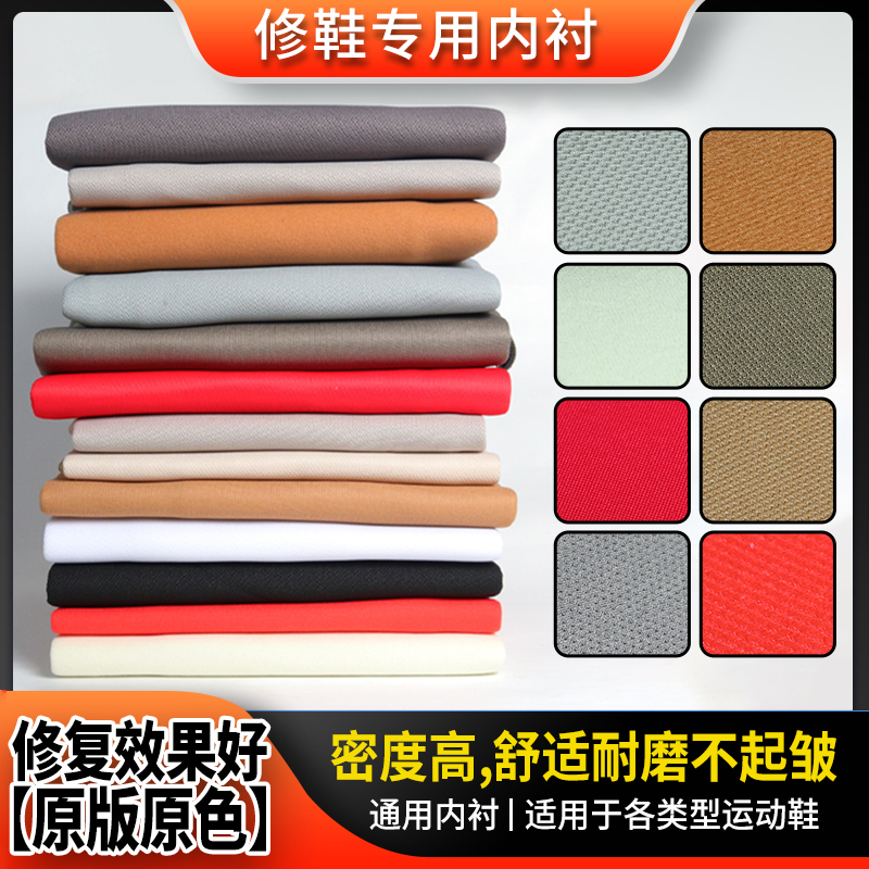 Sneaker Heel Lining, Travel Shoe Lining, Composite Mesh Fabric for Sneakers, Sponge Fabric Heel for Shoe Repair Sneaker Heel Lining, Travel Shoe Lining, Composite Mesh Fabric for Sneakers, Sponge Fabric Heel for Shoe Repair