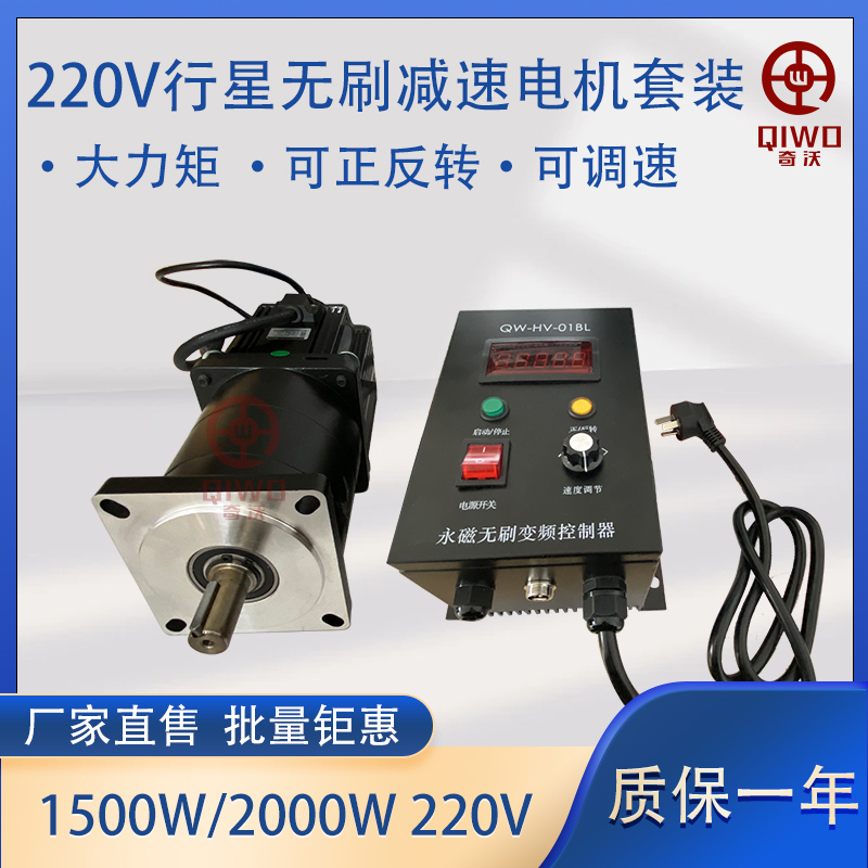 High-Power Brushless Planetary Gear Reduction Motor 220V Low-Speed Adjustable Speed Micro High-Torque Motor
