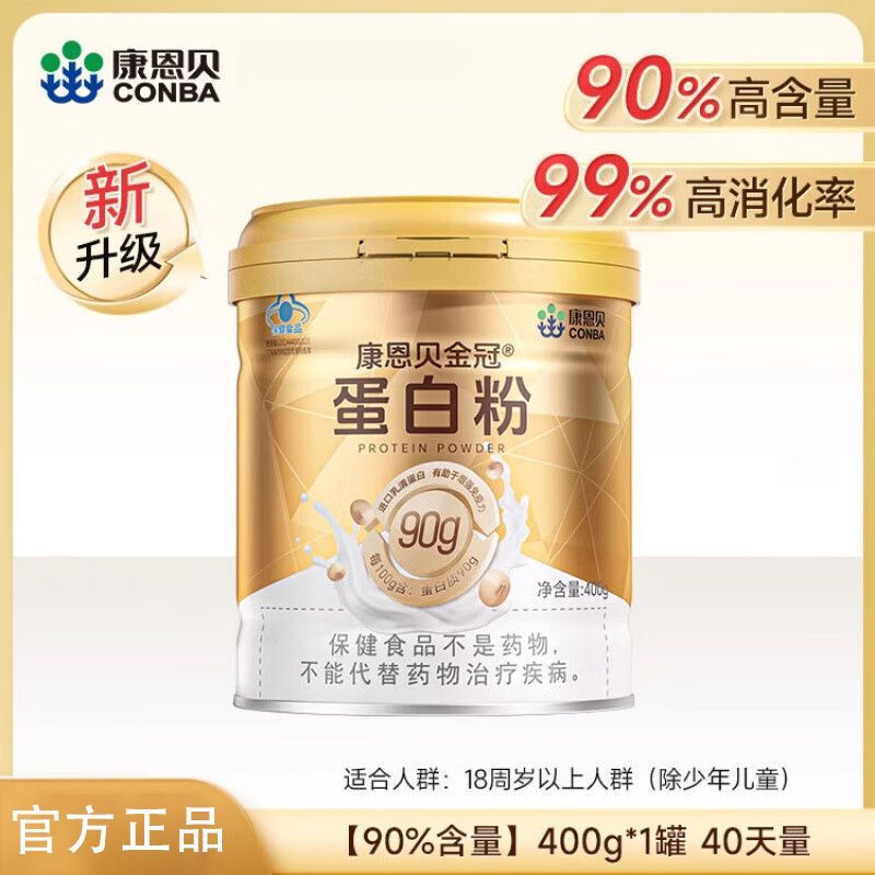 Kangenbei Protein Powder 90% Whey Protein Nutritional Powder for Middle-Aged and Elderly People to Enhance Immunity [400g] Genuine Product
