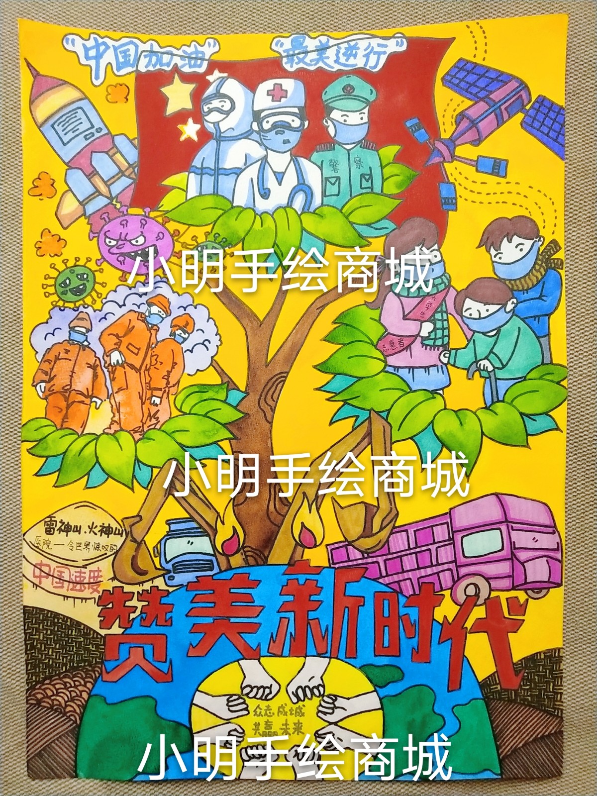 Substitute painting Chinese dream patriotic festival fire drowning in autumn national day hand copy newspaper children's painting picture book sci-fi painting substitute painting