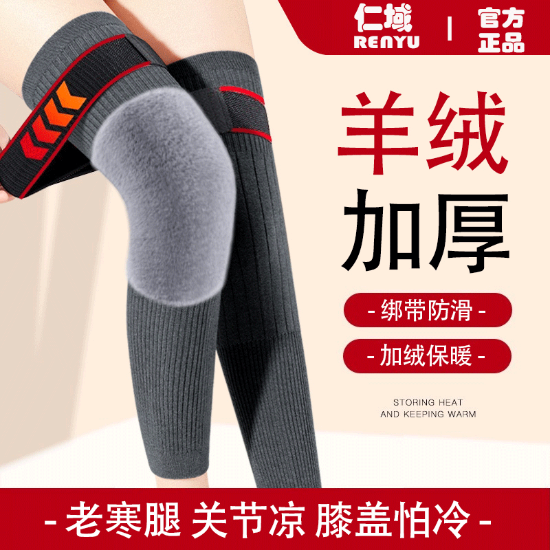 Cashmere Knee Warmers for Elderly Men and Women with Cold Legs, Joint Protection, Thickened, Anti-Slip, Long Tube Sleeves for Winter
