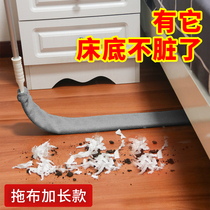 Bed bottom cleaning artifact household gap dust dusting dust dust dust cleaning machine under bed cleaning tool telescopic extension Zen