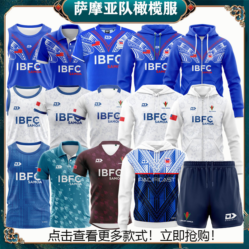 25-26 Samoa Team Kidsren's Women's Sweatshirt Jacket Shorts Rugby Uniform Samoa Rugby Jersey