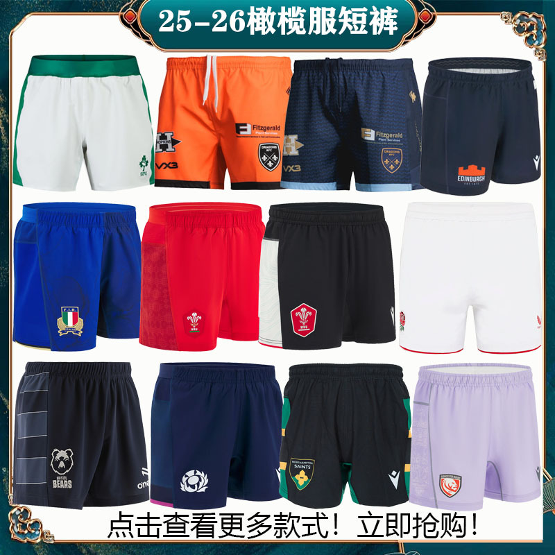Ireland Scotland England Wales Edinburgh Italy Northampton Torquay Rugby Jersey Shorts