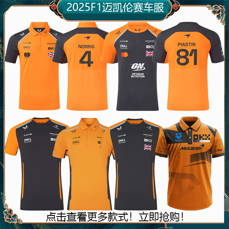 25F1 Formula Racing Suit Mclaren Team No. 4 No. 81 Short-Sleeve Polo Shirt Sweatshirt Jacket Windbreaker