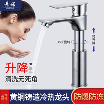 Germany JIGNO all copper hot and cold basin drawing faucet lifting faucet washing basin basin faucet rotating