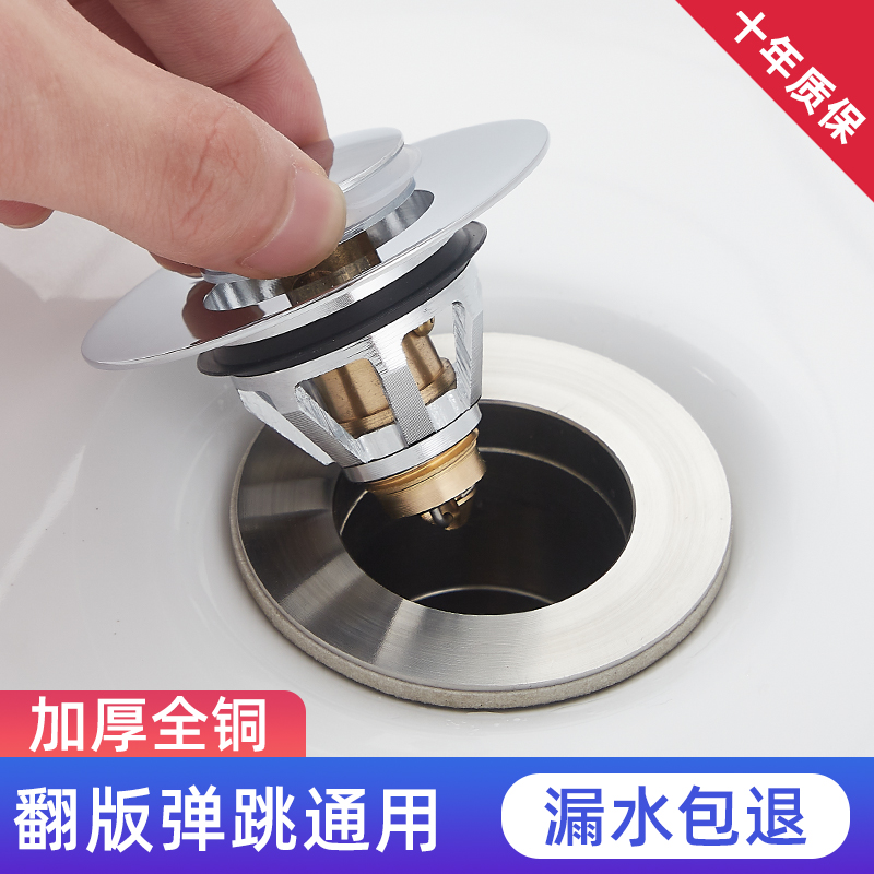 Wash Basin Face Pool Leaky Plug Washbasin Underwater machine tube Bounce Core Press type Stainless Steel Clamshell accessories