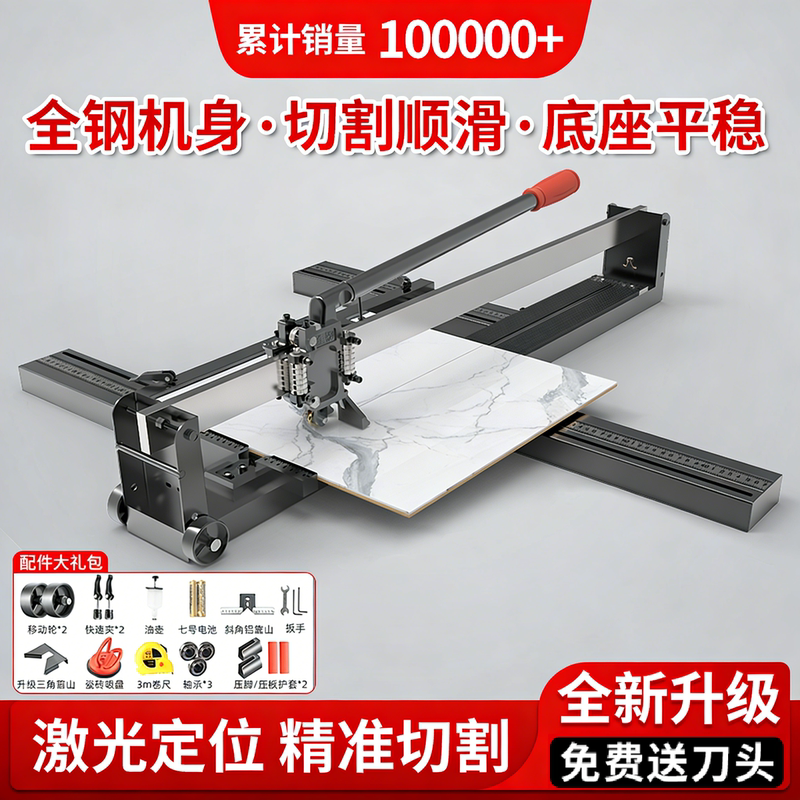 Tile Cutting Machine Push Knife Manual Push-Pull Cutting Knife 1.6m High-Precision Tile Cutting Tool for Cutting Ceramic Tiles and Floor Tiles