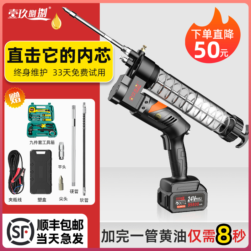 Electric butter gun 24v special automatic high-voltage lithium rechargeable caterpillar oil machine artifact