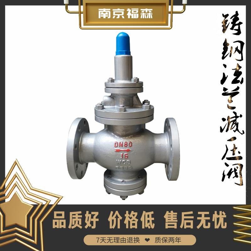 Y43H-16C cast steel pilot piston type steam flange high temperature boiler stabilized pressure reducing valve DN65 150200