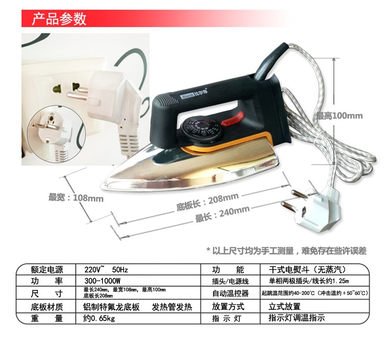 Billy kiểu cũ điện sắt công nghiệp gia đình ánh sáng điện sắt truyền nhiệt nóng khoan chính tả đậu trang trí 裱 thư pháp dán veneer - Điện sắt bàn là hơi nước cầm tay xiaomi