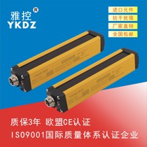 YKDZ Ya control safety light curtain Safety grating spacing 20 punch protector Infrared photoelectric detection