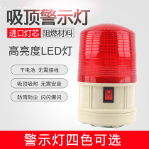 Three-color indicator flashing signal light Dry battery ceiling LEDV light alarm 220V flash rotating warning light
