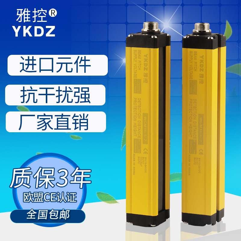 Safety grating light curtain sensor protection Hand punch photoelectric sensor switch Infrared emission alarm detector