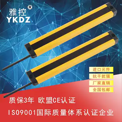 YKDZ ya control ultra-thin safety light curtain safety light curtain vending machine pneumatic photoelectric detector sensor